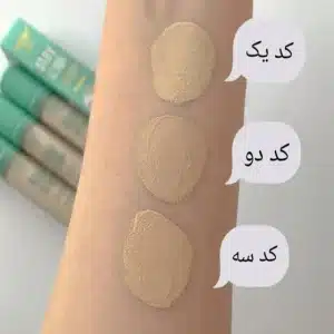 کانسیلر ارت اسکین سبز