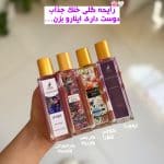 ادکلن المحبرا یارا | لیبر | لیرا | مای وی| بیلی ایلیش