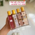 ادکلن المحبرا یارا | لیبر | لیرا | مای وی| بیلی ایلیش - تصویر 3