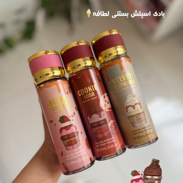 بادی اسپلش بستنی لطافه