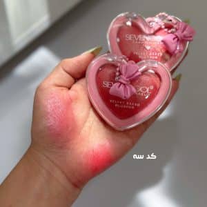 رژگونه شاینی تابستونی قلبی